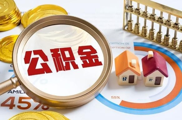 公积金一个月扣多少钱-河南公积金代办平台